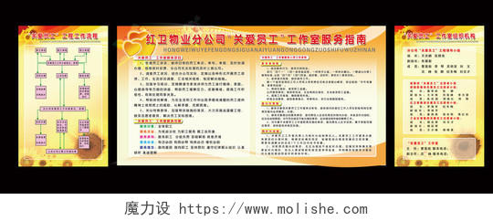 关爱员工工作室中国风工作管理制度服务指南模板